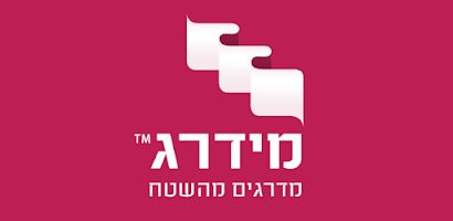 מידרג